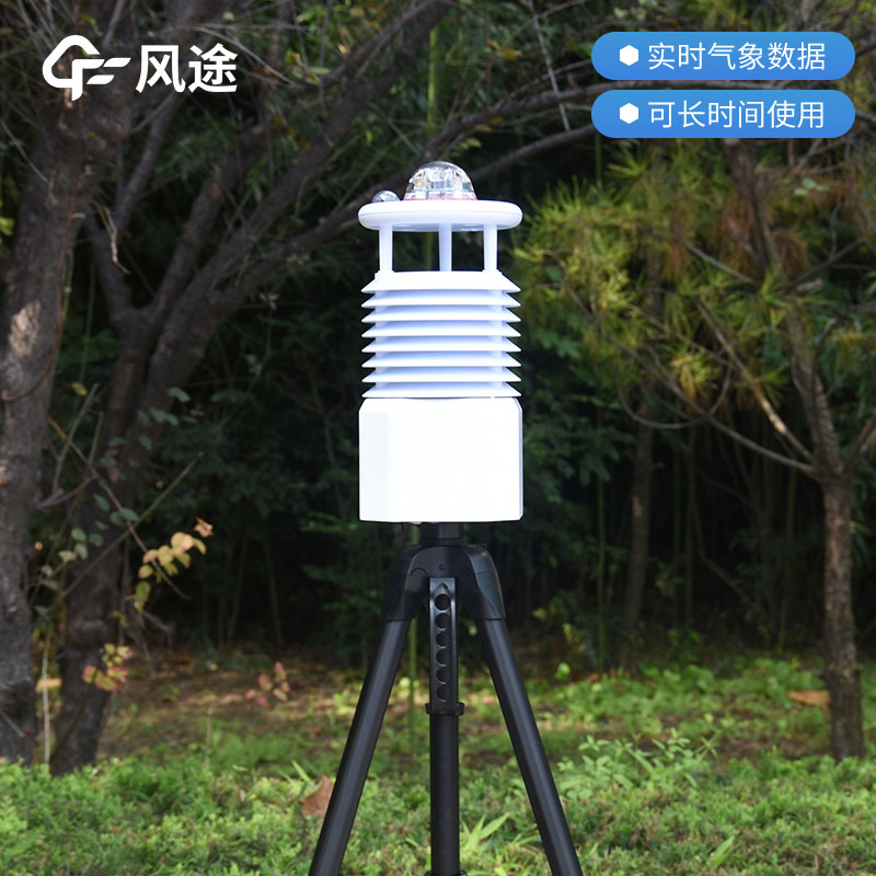 便攜式氣象站你了解多少？